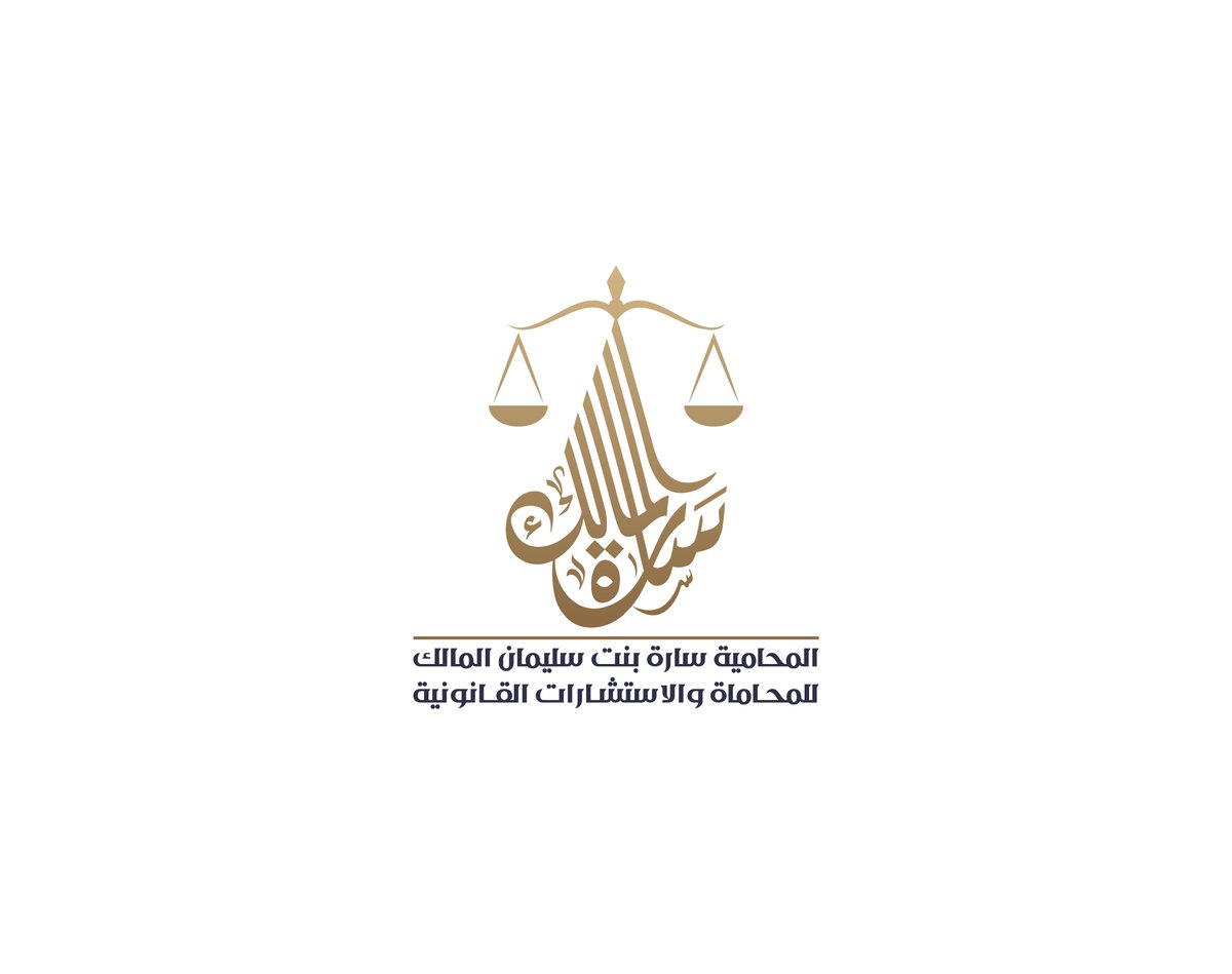 mkhtotah's tweet photo. #شعار
المحامية : سارة المالك
 .     
  للمزيد من الأعمال  : 
   https://t.co/BNIJ0yxJL4
 #مخطوطة #خط_عربي
 #لوجو #هويه https://t.co/5eurZMXsAu