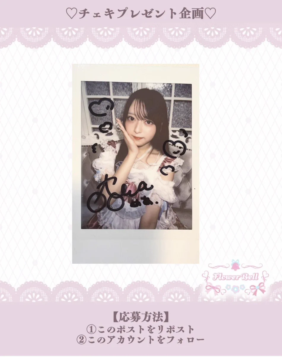 🌸FlowerBell(ふらべる)本店 on X: 