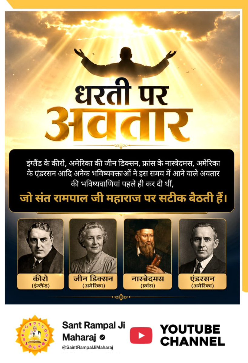 ramesuwr's tweet photo. #धरती_पर_अवतार

2Days Left Avataran Diwas https://t.co/RguMGHElYa