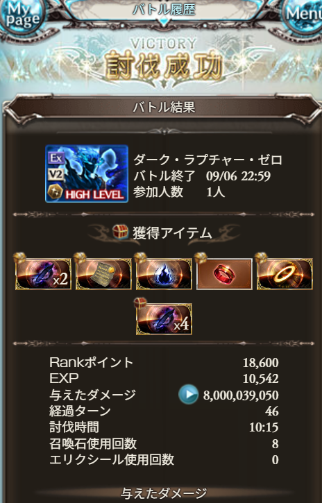 bennett_kajiki's tweet photo. 御魂バドラ試運転
神終末ルート+奥義6回でこれなら大分日課にしやすいですね https://t.co/k51qG2Zoup
