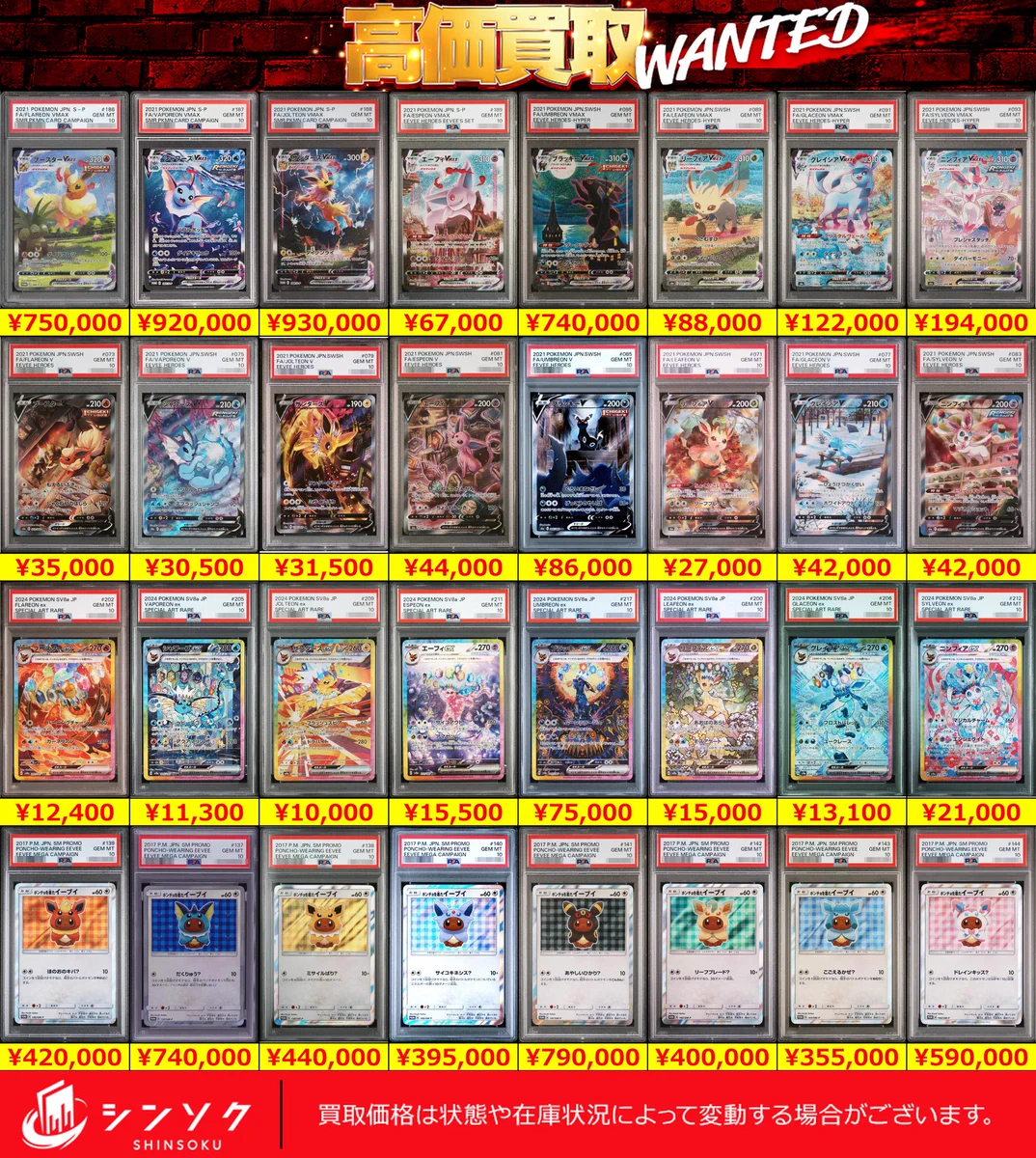 PSA9まとめ売り HRieBeTacAAU-5L?format=webp&