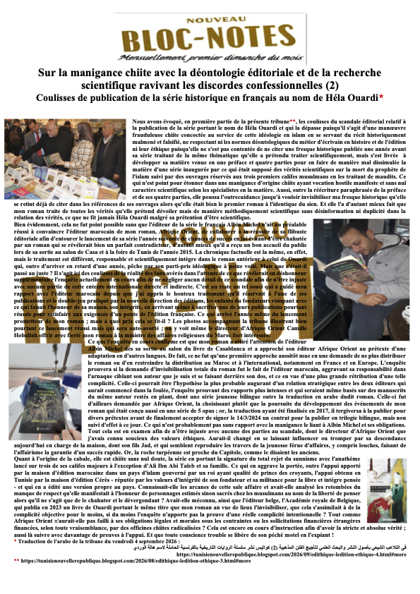 Fothmann's tweet photo. Nouveau bloc-notes : Sur la manigance chiite avec la déontologie éditoriale et de la recherche scientifique ravivant les discordes confessionnelles (2) Coulisses de publication de la série historique en français au nom de Héla Ouardi 
https://t.co/hndS6OE8vg https://t.co/xU9QPdh6NI