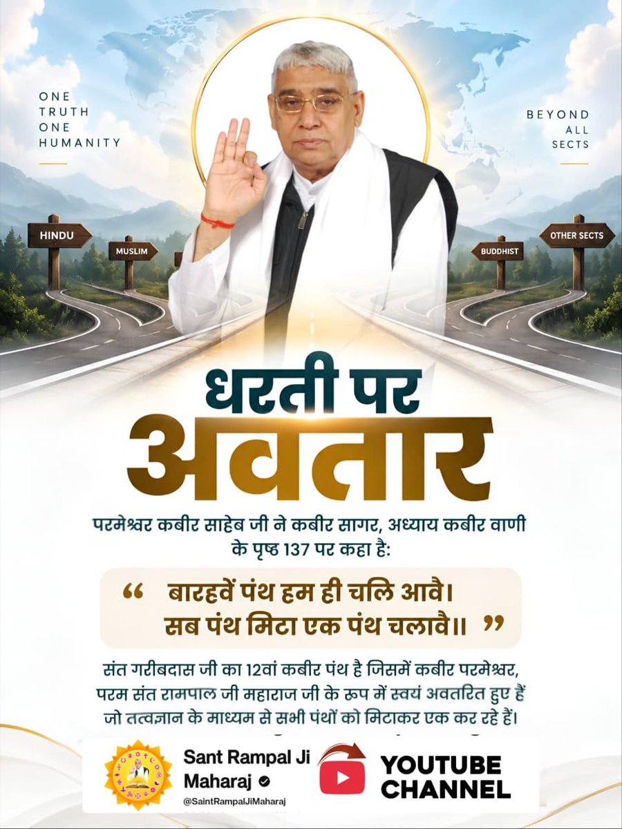 ramesuwr's tweet photo. #धरती_पर_अवतार

2Days Left Avataran Diwas https://t.co/QdwKYQdXwB