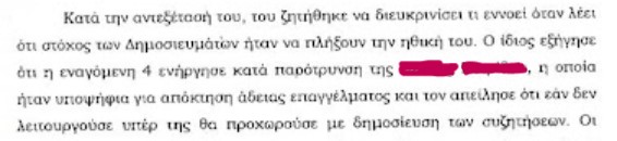 CharisChar74464's tweet photo. Παρότρυνση, παγίδευση, εκβιασμοί, απειλές, συνωμοσία, ενορχήστρωση, συγγραφή καταγγελίας. Α πα πα πα, αυτά τα κάνουν οι συμμορίες και οι εγκληματικές οργανώσεις! Κάποιοι έδειξαν δείγματα γραφής ήδη από την προηγούμενη δεκαετία. https://t.co/upcQxvHW8s