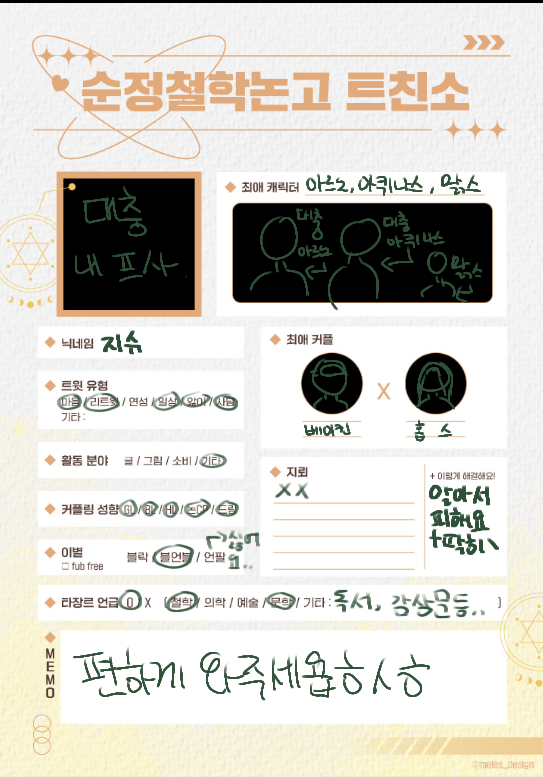 _061919's tweet photo. #순철논_트친소 
맘찍하시묜 찾아가요!! 트친들 알티 부탁함미다 ㅎㅅㅎ https://t.co/6IsqJuhNT8