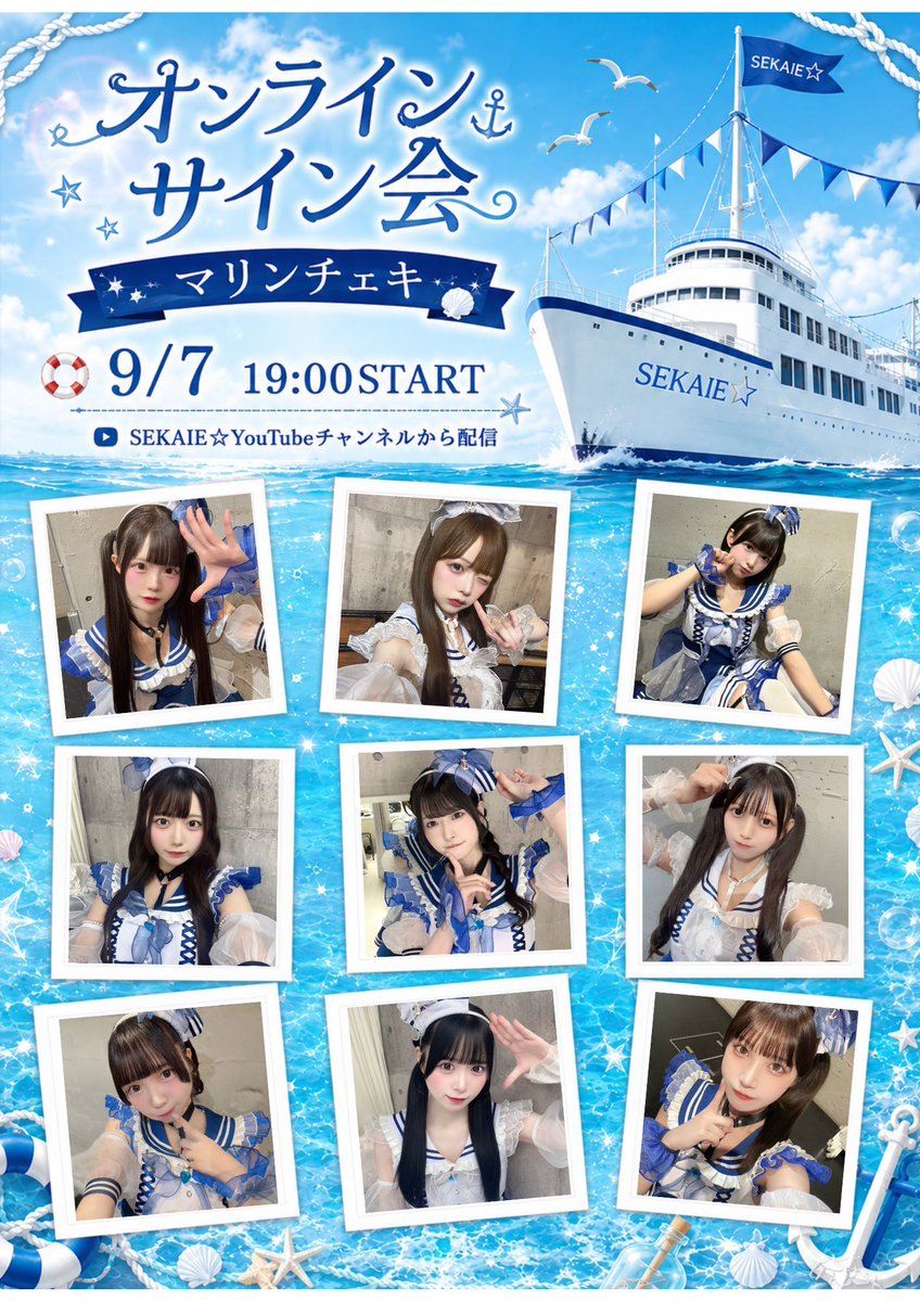 仲原芙海【SEKAIE☆】 on X: 