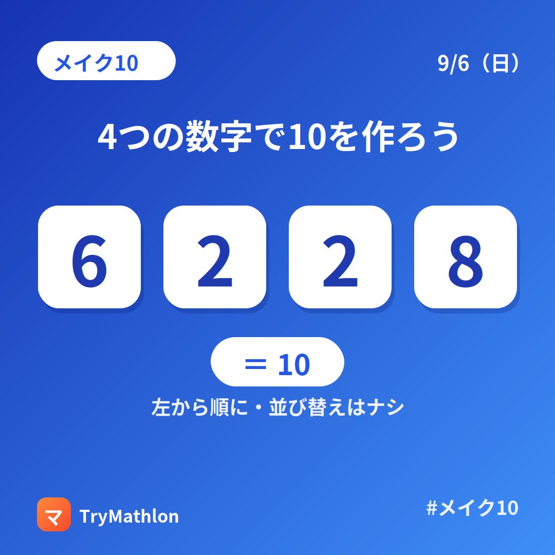 TryMathlon tweet picture