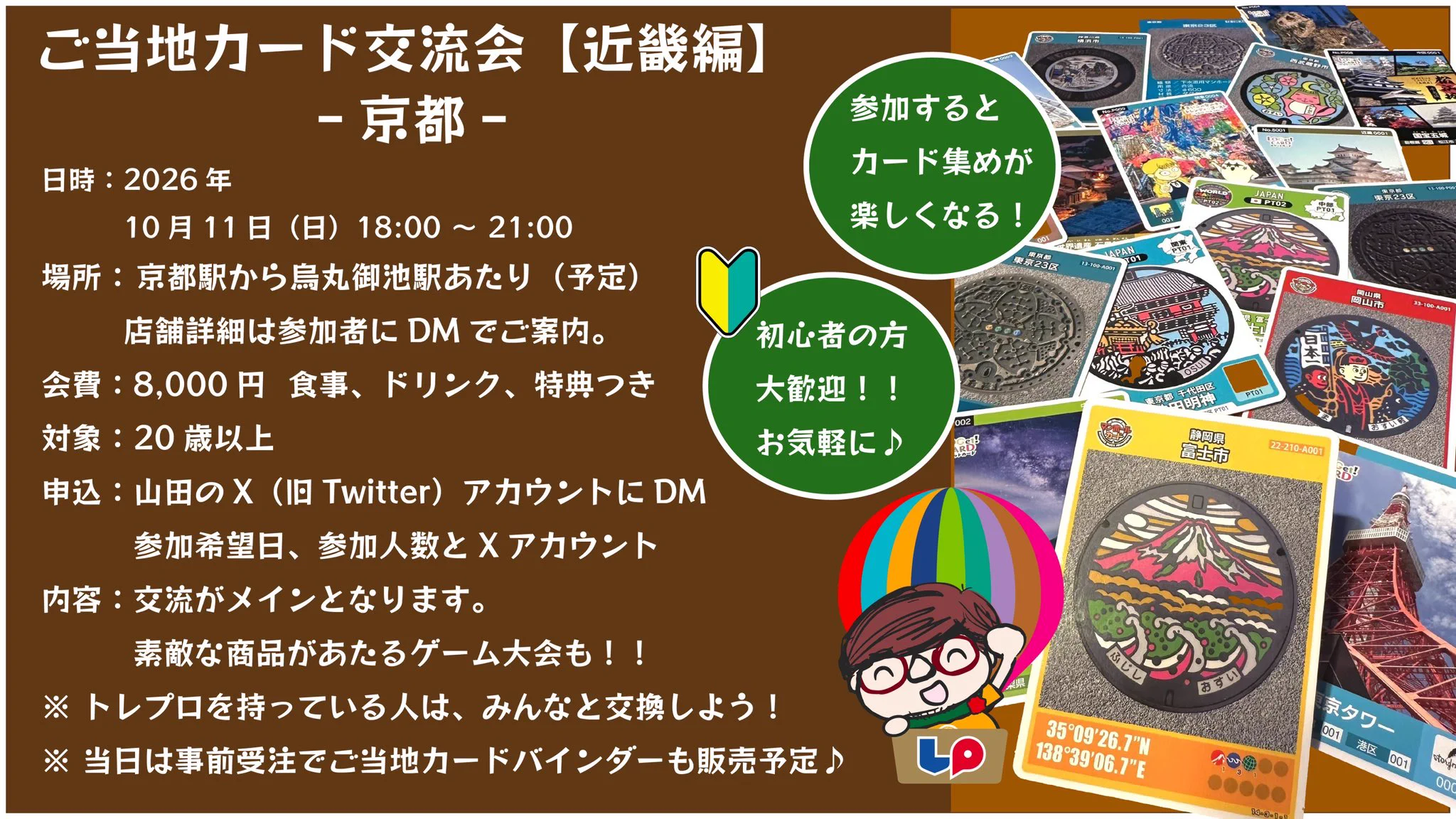 山田秀人（山ぴぃ） on X: 