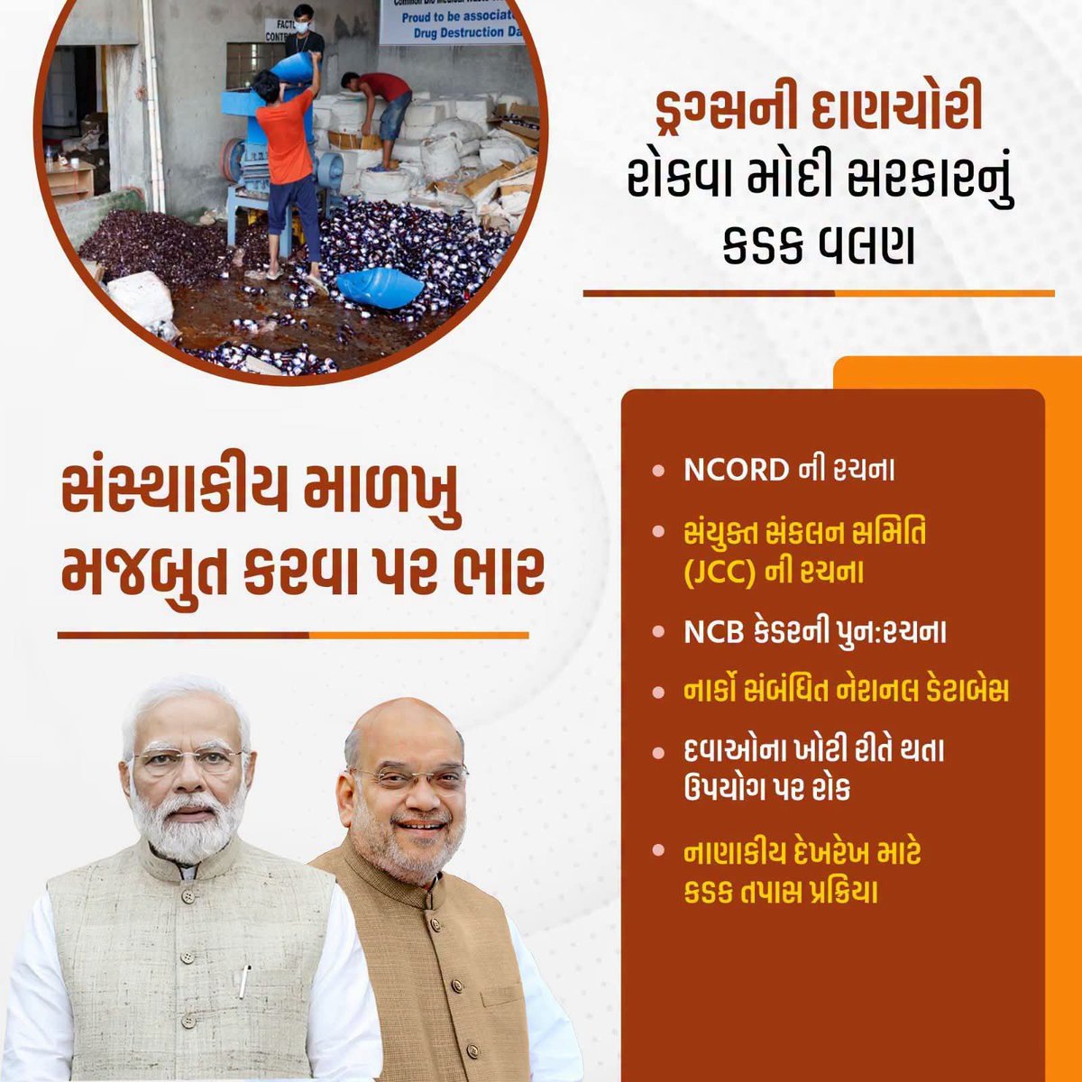 MayankNayakBJP's tweet photo. #DrugsFreeBharat માટે મોદી સરકારની ઝીરો ટોલરન્સ નીતિ! https://t.co/VELKIXTfhU