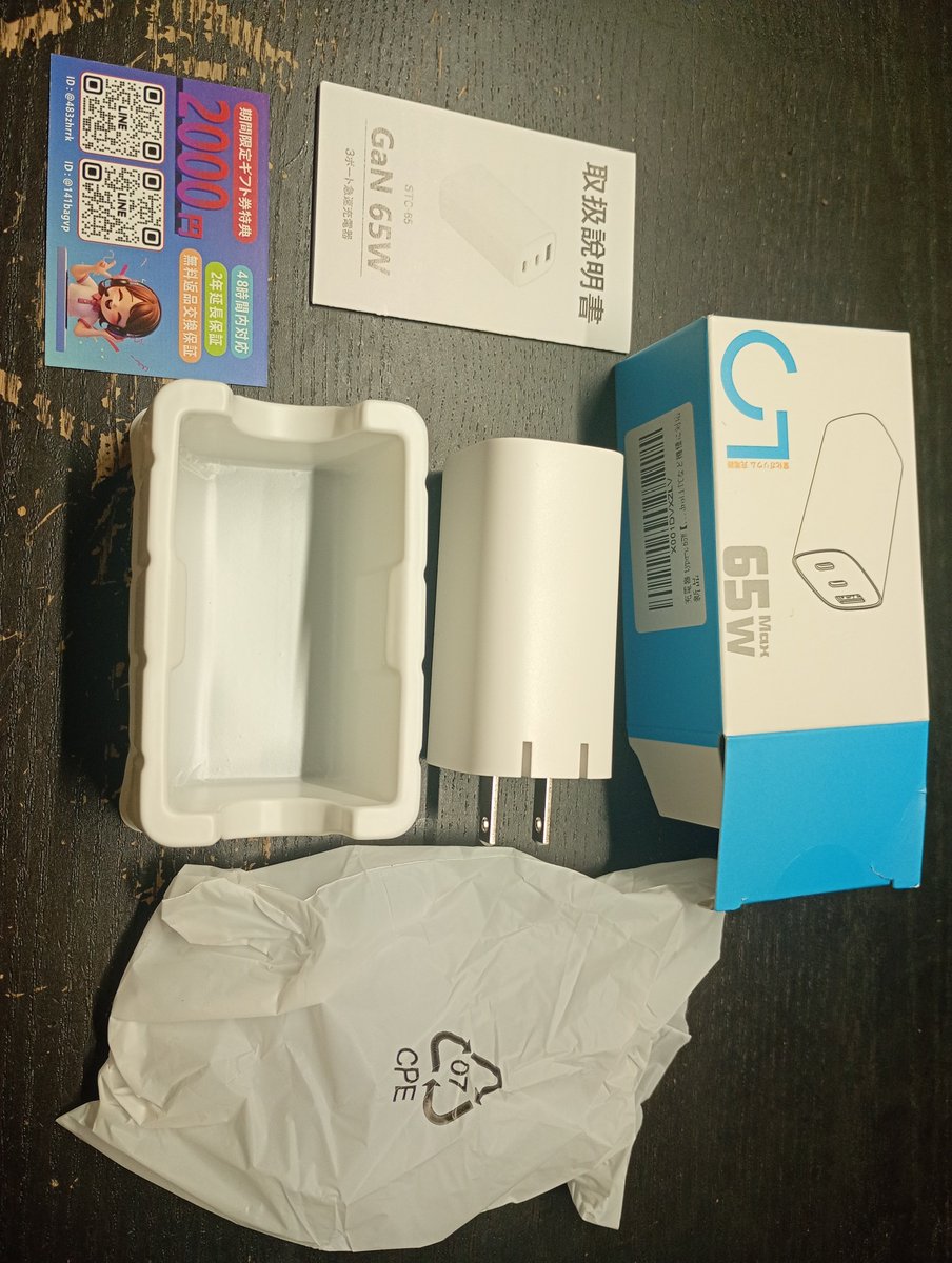 Craft_233's tweet photo. アマゾンで6663円が1599円の65W充電器、使い始め半月でUSBCが2つとも死んで、Aポート1つだけ生き残り。
しかも規約違反の「星5レビューでギフト券」のサクラ誘導カード付。安物買いの銭失いです😇🤣ネタ的には面白
 * #Amazon
 * #サクラレビュー
 * #中華充電器
 * #安物買いの銭失い
 * #ガジェット https://t.co/672p8zmdVL