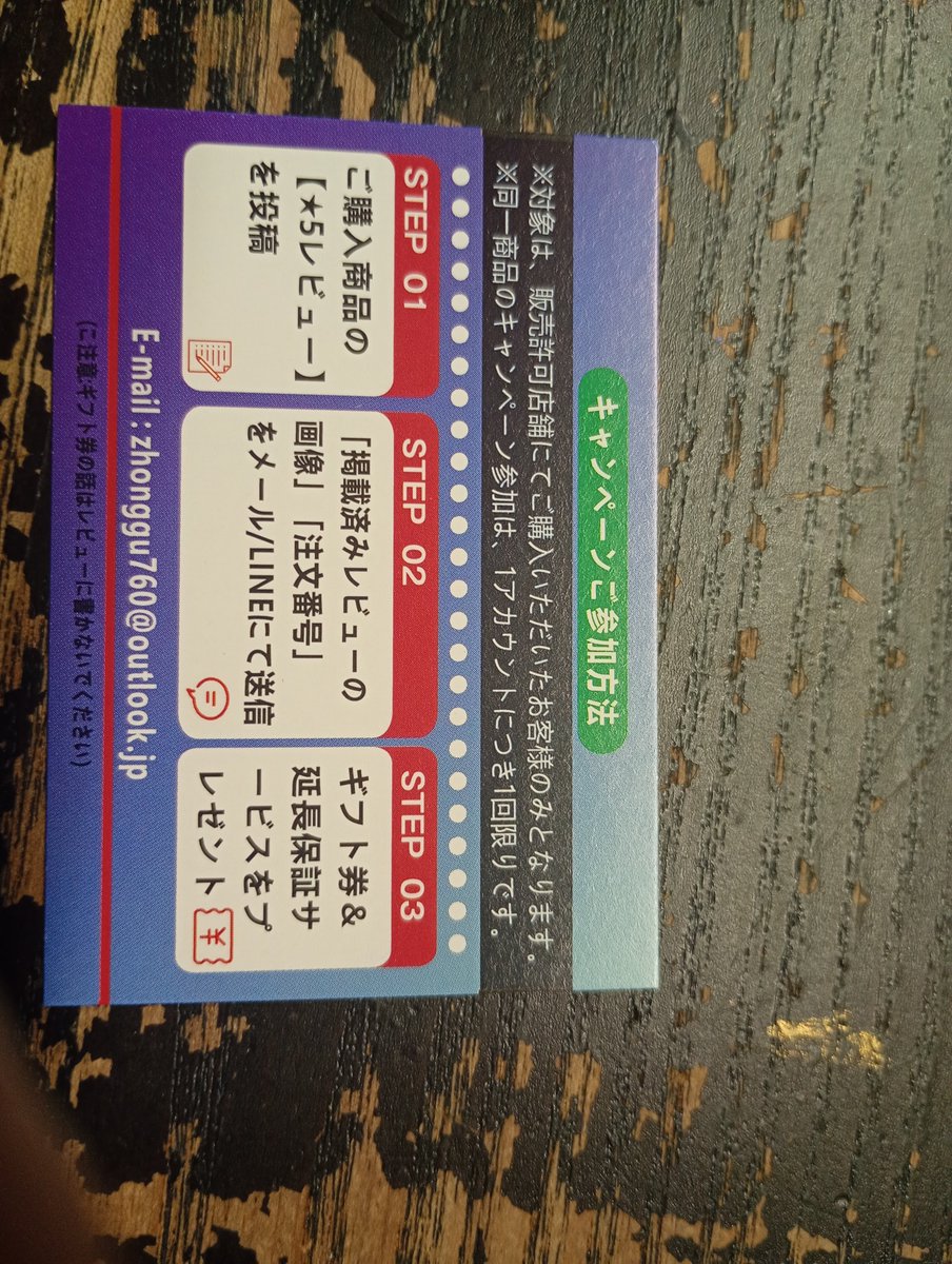Craft_233's tweet photo. アマゾンで6663円が1599円の65W充電器、使い始め半月でUSBCが2つとも死んで、Aポート1つだけ生き残り。
しかも規約違反の「星5レビューでギフト券」のサクラ誘導カード付。安物買いの銭失いです😇🤣ネタ的には面白
 * #Amazon
 * #サクラレビュー
 * #中華充電器
 * #安物買いの銭失い
 * #ガジェット https://t.co/672p8zmdVL