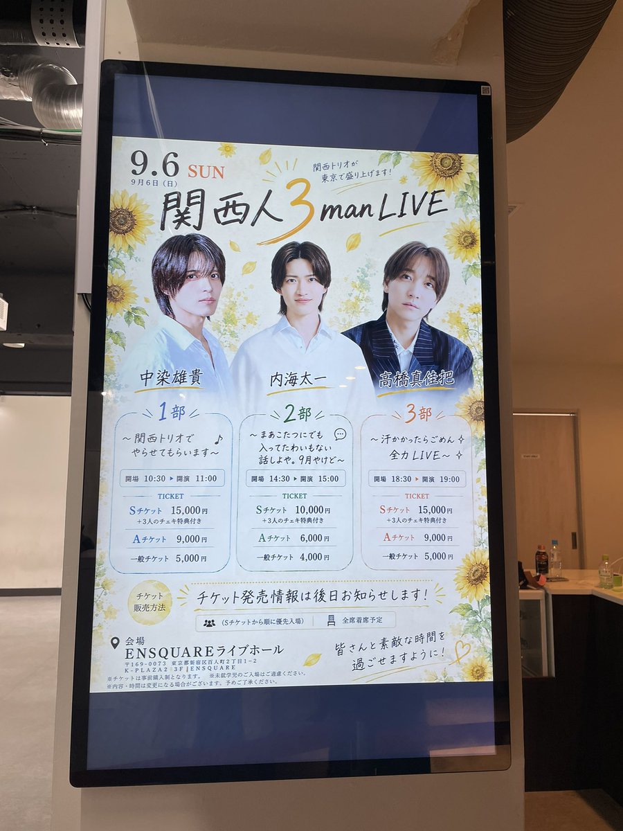 tegoyasu11's tweet photo. 今日は『関西人3man LIVE』に行ってきましたー！
1部～3部どの部もすごく楽しかったです😊関西のノリでめちゃくちゃ笑わせてもらったしLIVEでは盛り上がる曲からかっこいい曲まで幅広くてめちゃくちゃ行ってよかったなと思いました☺️次も会ったら行きたい！！✨ https://t.co/DX6wcMxu7C
