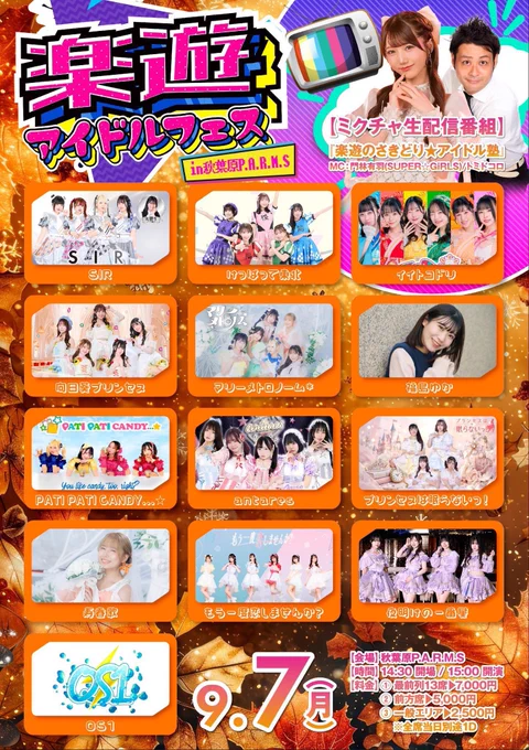 向日葵　フォロー割 公式】向日葵プリンセス on X: 
