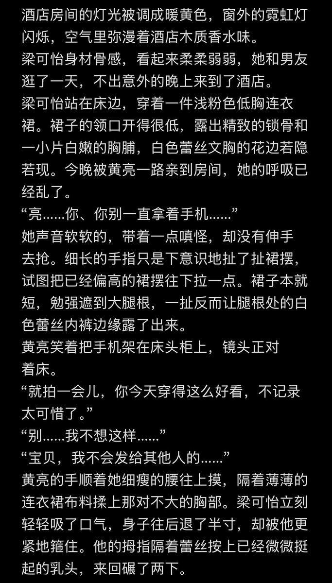 Liukeyao_'s tweet photo. 闺蜜情深 一 上
#反差 #文爱 #女大 #绿帽 #婊子 #反差婊  #闺蜜 #女s #女m #妓女 https://t.co/SuuWWOrbSV
