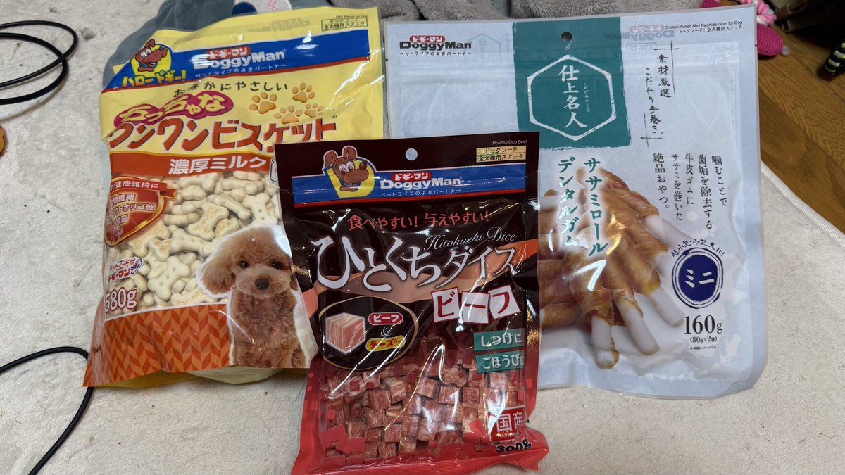 mai_mimi_kazuya's tweet photo. 誕生日🎂

残り1時間になりました💦

小腹が空いたようで、今日のプレゼント🎁を紹介☺️
・ササミロール デンタルガム ミニ／ドギーマン
・ひとくちダイス ビーフ／DoggeyMan
・ちっちゃなワンワンビスケット／ドギーマン

おそらく、去年と似てるかも❓

#誕生日
#チワワ
#わんちゃん
#犬
#dog https://t.co/8NHQtJtnwC