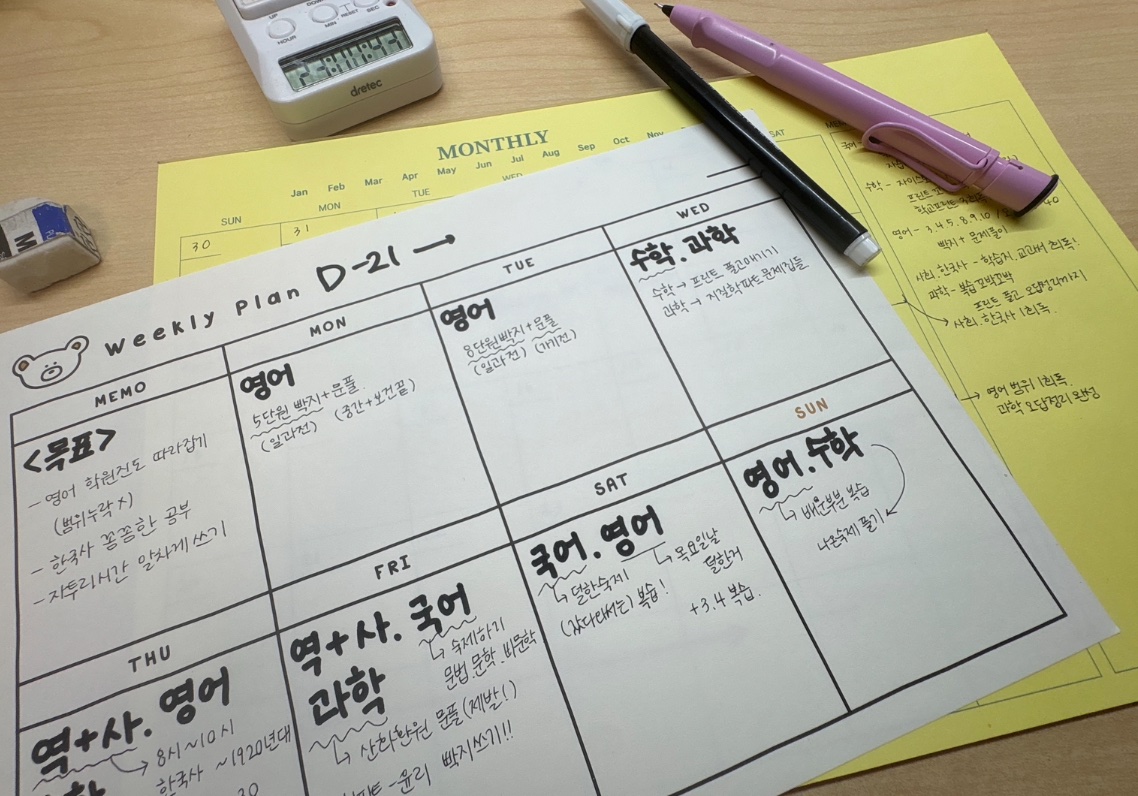 yescontext404's tweet photo. #26_2학기중간     

D - 22 !!! 
이제는  계획에따라  공부해야할때 💁🏻🎶

Plans are worthless, but planning is everything
                               -  Eisenhower 

이번주도 후회없이 열심히 살아보자 !!!  🍀 https://t.co/6pEaWPQusy