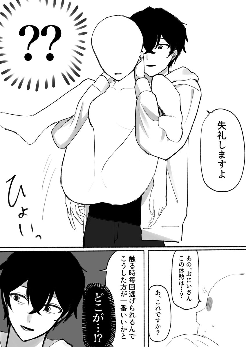 itm_0096's tweet photo. ⬛︎⬛︎さんがめちゃくちゃ逃げ回ってた場合
⚠️パロ、トレス

#創作 #一次創作夢 https://t.co/Pj7lzxLZ4r