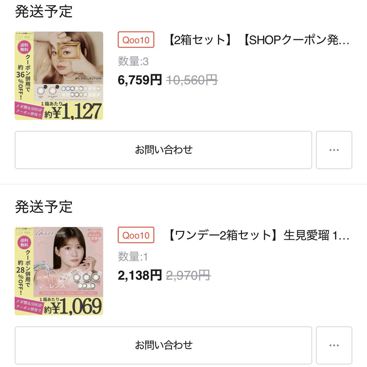 95y315armksm1ov's tweet photo. 🌟最近のお買い物🌟
🙌🏻第2弾🙌🏻
いつものカラコンは #エヌズコレクション のどら焼き🍡めるるの #melloew ラブカカオ🍫爆安 #LILYANNA のブラウンマネージュをメガ割でまとめ買い👀✨ #IOPE のカフェインショットも何度リピしたか分からないくらい買ってる!オススメ🥹💕
#Qoo10メガ割 #メガ割購入品 https://t.co/mpCBhZcZDZ