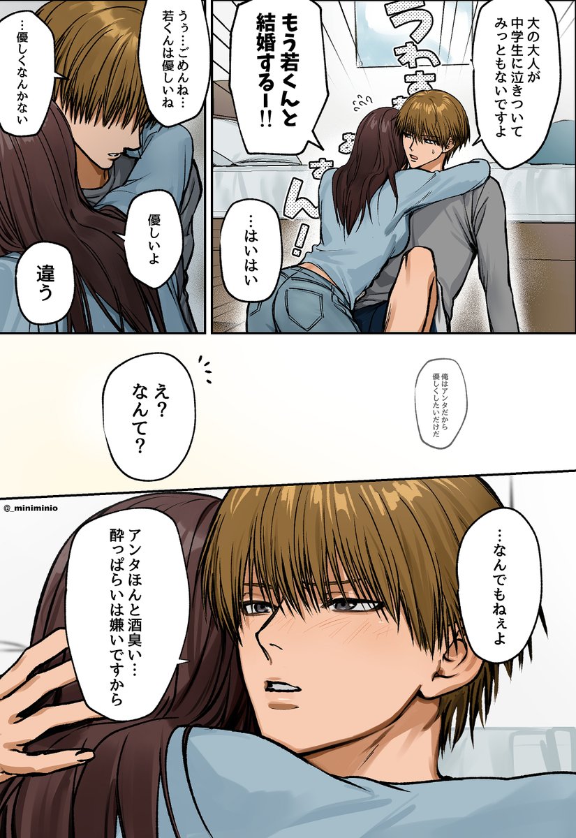 _miniminio's tweet photo. #tnprプラス
日/吉/若  年の差片思い 
※捏造、年上顔無夢主注意 https://t.co/AHVasCdeFs