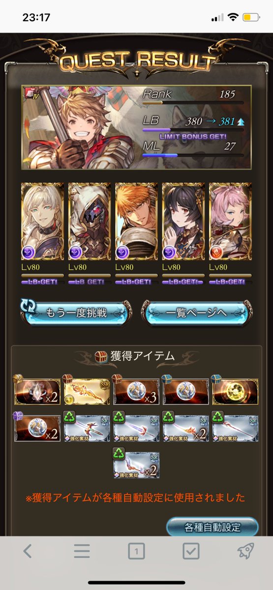 lazuppc's tweet photo. おちたぁぁぁぁぁあぁぁぁぁあぁあ！ https://t.co/WJWEyirDef