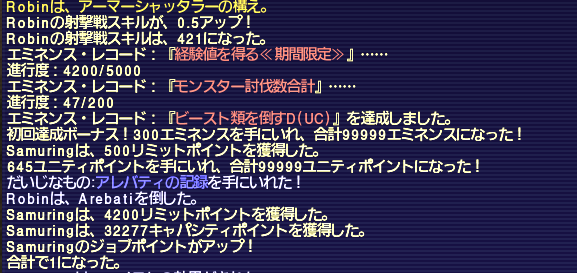 helene5503's tweet photo. アレバティ倒せた！
シーフで削って残った分はからくり士のオーバードライヴ作戦でいけた！
たぶん本当はシーフだけで削り切れたんだけど、戦闘始めた場所が悪くて背後取れなかったから不意打ち使えなかったのが痛かった…！
残り2割くらいをマトンに削ってもらって討伐！ https://t.co/HdHZFnbG8u