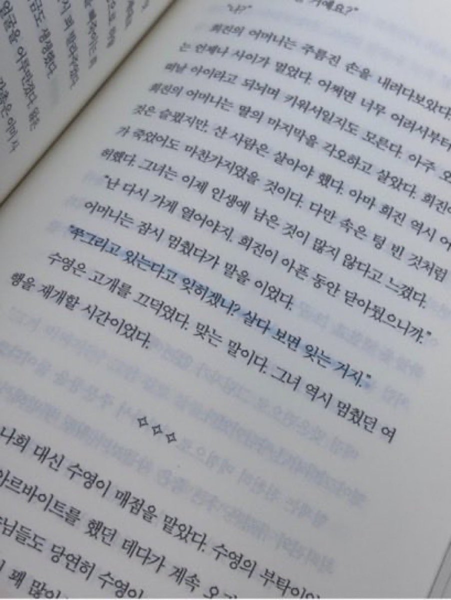 HCbodyguard's tweet photo. the sunflower who bought Haechan’s book found that he highlighted some quotes 🥹

“Do you think you’ll forget everything just by sitting around all hunched up? You forget as you go through life!”

the most endearing person ever :( https://t.co/ljBk5QU98p