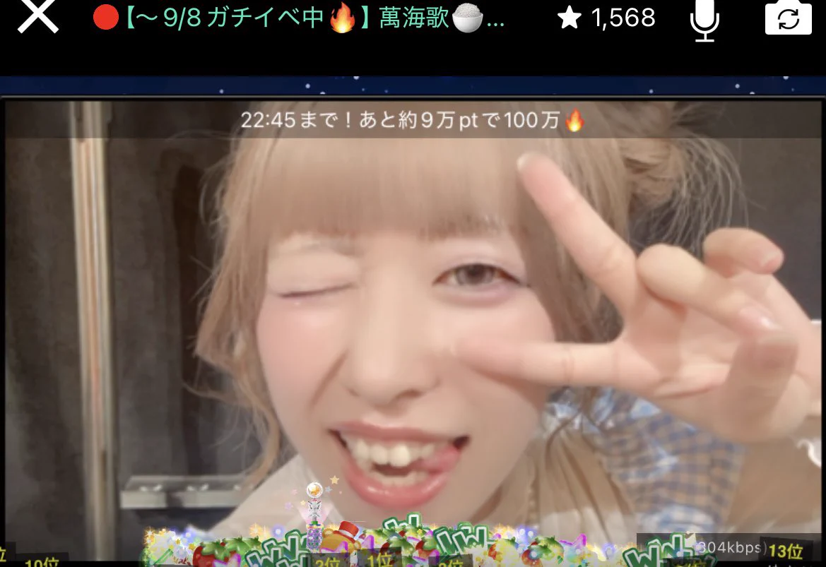 萬 海歌(よろずみか)🍚💚 on X: 