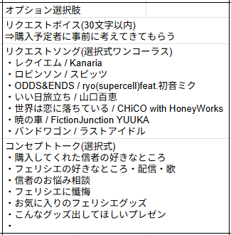 felicie_priere's tweet photo. 昨日の配信で相談しようと思っていたオプションBのコンセプトトークについてです📣

フェリも考えてみたのですが(画像2枚目)いかがでしょうか…！
ソロイベご来場予定の方で30秒に収まりそうなコンセプト、他にも良い案ありましたら教えてほしいです🙇‍♀️

一旦本日の23:59まで💡

#唐辛子104天使の会 https://t.co/Z56ovnud7c