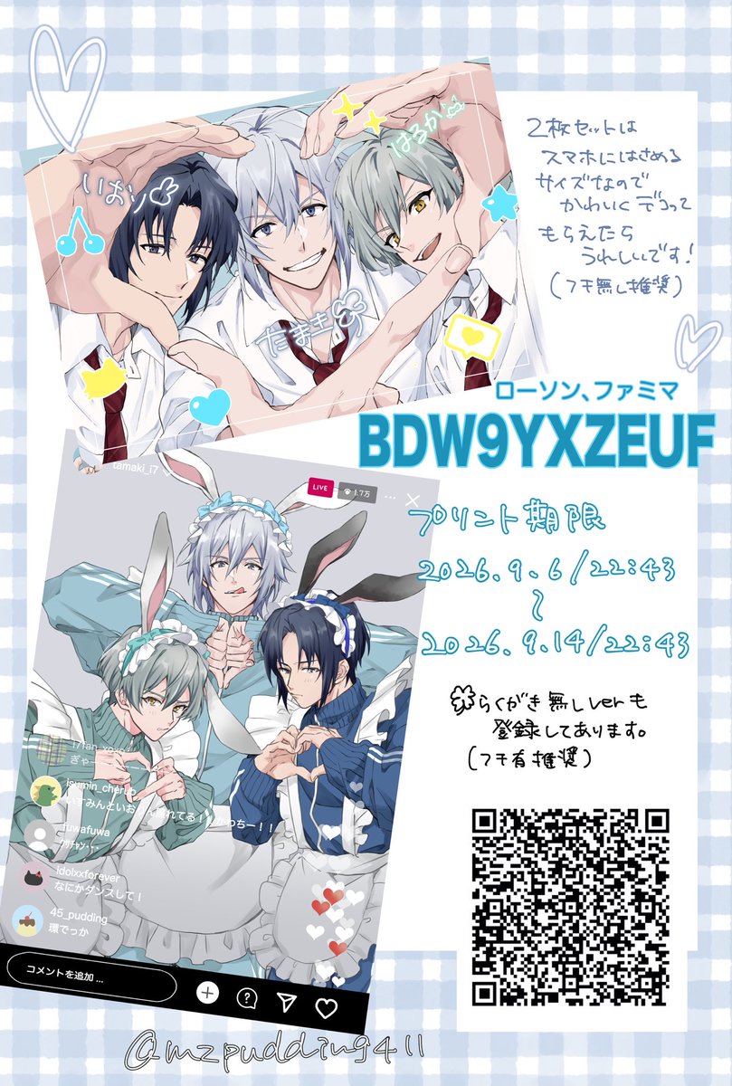 mzpudding411's tweet photo. ネップリ登録しました～！
ジャージメイドは2年前の絵なので絵柄違くて申し訳ないですが…！

コード: BDW9YXZEUF

期限は14日の22時43分頃までです https://t.co/xQg80udRHo