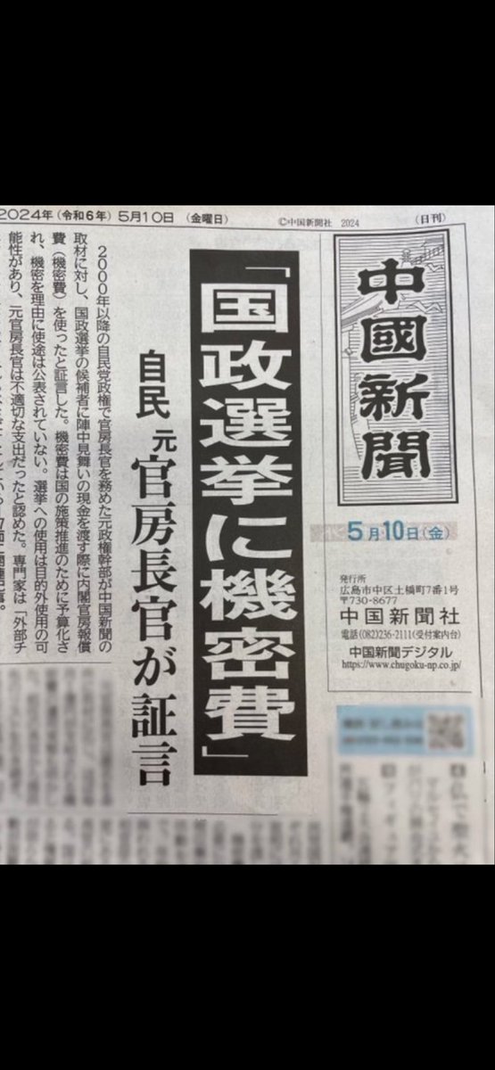r9j0bwWt0E83F4t's tweet photo. @YahooNewsTopics もういい加減にして https://t.co/7os3YSwwMs