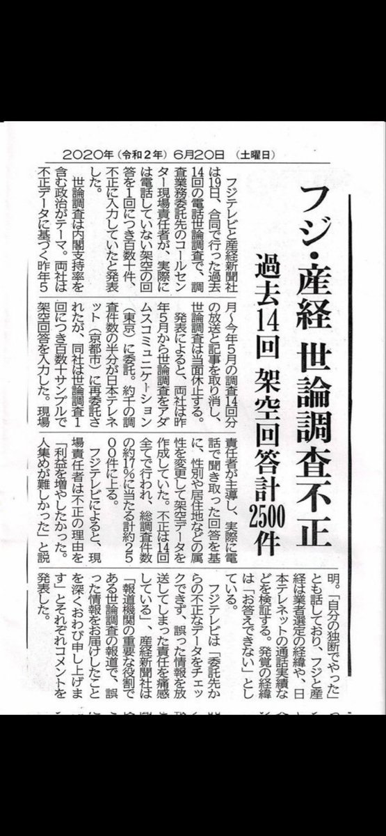 r9j0bwWt0E83F4t's tweet photo. @YahooNewsTopics もういい加減にして https://t.co/7os3YSwwMs