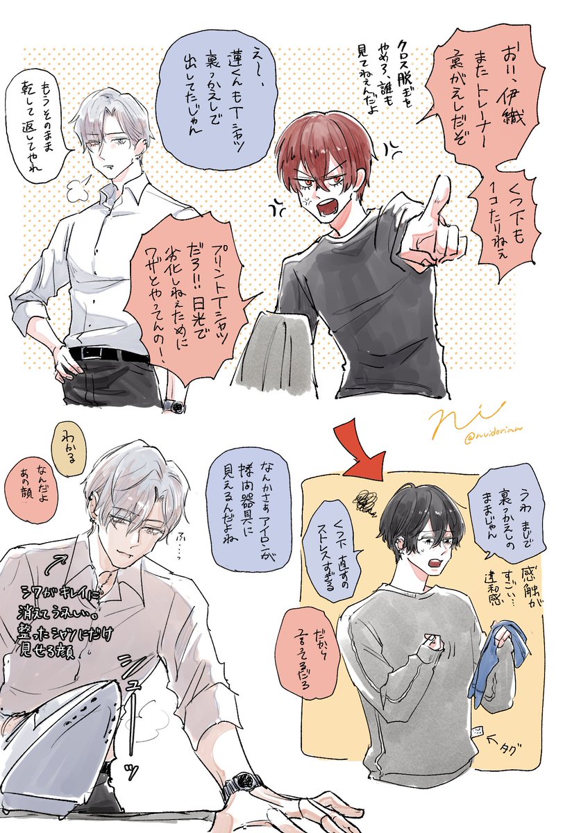 nuidorian's tweet photo. 4人のお洗濯、逃げ場なし。（そんなことはない） https://t.co/LucMCJqq4G