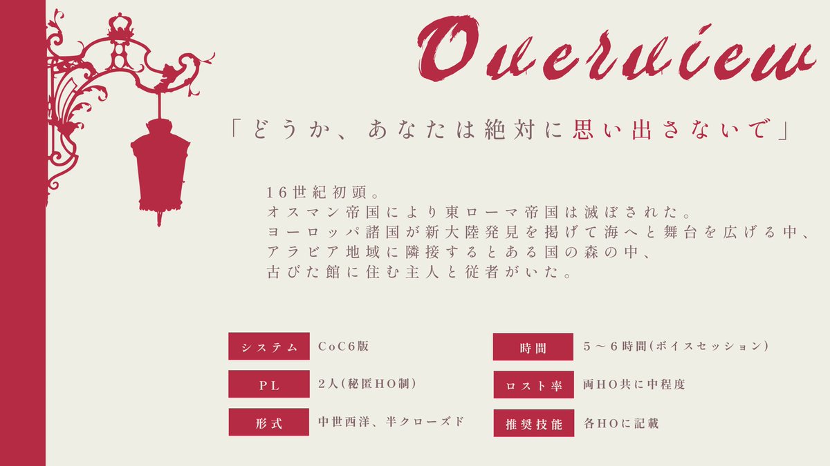 calm_zenra's tweet photo. #月初めだし自作シナリオ宣伝する

CoC 6th『西綺譚 - We were in the WEST -』

✦ 『主人』と『従者』の秘匿2PL
✦ なんちゃって中世ヨーロッパ
✦ 1枚目のロゴが気に入ってる

❙ BOOTH
https://t.co/AqGu7IAZ5l https://t.co/K4s4uo5C0E