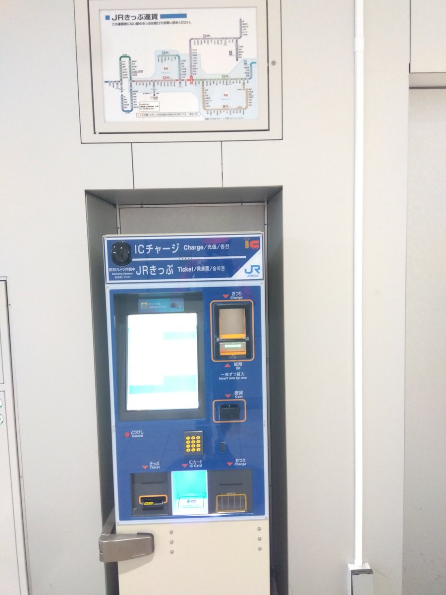 EF641028's tweet photo. #JR西日本券売機調査
山陽新幹線 広島駅
新幹線改札内にUT70が1台設置されています
運賃表は1880円区間まで
券売機番号はF71でした
2026年9月6日撮影 https://t.co/NPfOTBtbGp