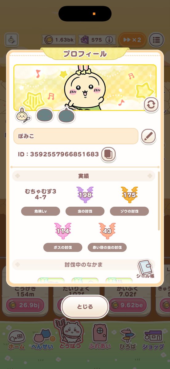 ksmt_rvr48's tweet photo. ちいぽけフレンド募集してます☆

#ちいぽけ https://t.co/JloL5llm9x