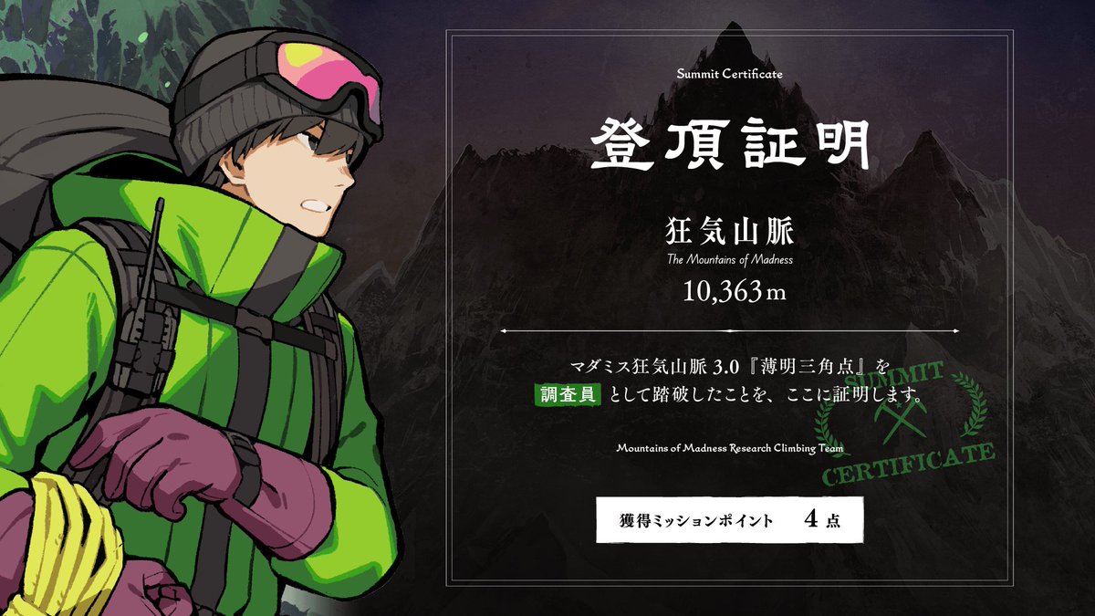 maimdcoc's tweet photo. 【狂気山脈3.0 薄明三角点】調査員で遊びました！！
このメンバーで1と2を経てこそのオモロすぎる伏線回収！大納得のフィナーレでございました！！最高でした！！！！
GMななほしさん、登山隊の皆様、ありがとうございました！！！！

次は2.5✨️
うう……寂しい……まだまだ狂気山脈登りたい…… https://t.co/l6bS5wmcHx