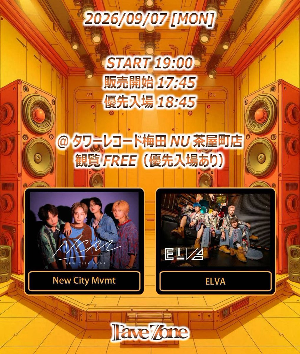 NewCityMvmt's tweet photo. 『MOVE IN. vol.2』
ご来場ありがとうございました！！

初のライブでの #ムバチャレ でしたが
皆さん真似できましたか？😎

ファンの皆さんのオリジナルムバチャレを
ぜひSNSなどに投稿してみてください！
メンバーも見に行きますよ👀✨️

次回は9/7(月)タワーレコード梅田NU茶屋町店でのフリーライブです！
たくさんの方にNCMの魅力を伝えます！
ぜひお友達などお誘い合わせの上
ご来場ください✨️
