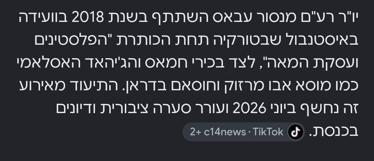 Kohhelet's tweet photo. @talschneider @ZmanIsrael https://t.co/evtTfKYEV9