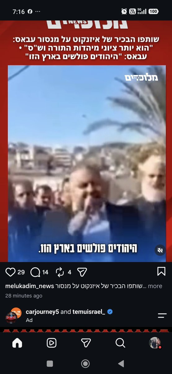 Kohhelet's tweet photo. @talschneider @ZmanIsrael https://t.co/evtTfKYEV9