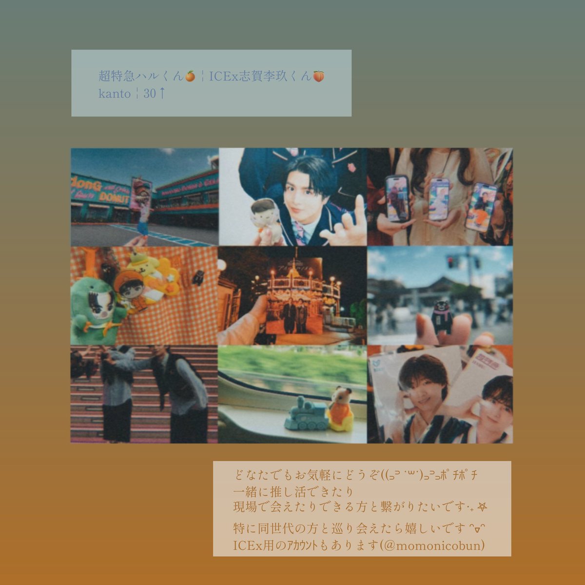 osushihayai8b9's tweet photo. 超特急 ハルくん🍊
ICEx 志賀李玖くん🍑
　　
#大人8号車 #超特急好きな人と繋がりたい #8号車さんと繋がりたい
#ICEx好きな人と繋がりたい #COOLerさんと繋がりたい #COOLerと繋がりたい https://t.co/of1Hrn8ubn