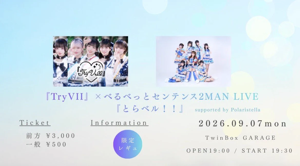 成宮るる『TryVII』 on X: 