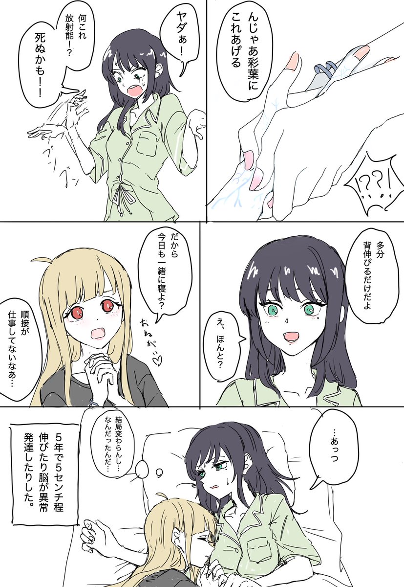 mazime_1218's tweet photo. 漫画アニメの17↑から当然のように身長伸びる文化やめませんか？？？ https://t.co/QOuoFR35Lh