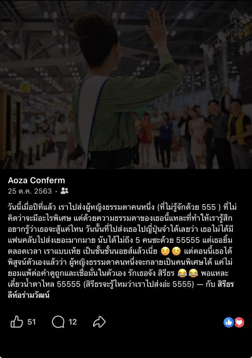aoza_comferm's tweet photo. จากวันนั้นจนถึงวันนี้วันนี้ ก็ต้องขอบคุณเทอนะ ที่ยังอยู่ตรงนี้ เทอสู้มาตลอด บ้างครั้งท้อพี่รู้ วันนี้เทอทำสำเร็จแล้วนะ จากคนที่ไปส่งเทอแค่ 2-3 คนวันนั้น ตอนนี้ก็น่าจะเหลือพี่คนเดียวแล้ว 55 วันนี้เทอมีคนที่รักมากมายเลย  ภูมิใจจัง  แค่อยากให้ทุกคนรู้ว่าเทอเก่งมากที่มาๆดไไกลขนากนี้ https://t.co/q0863CRuMa