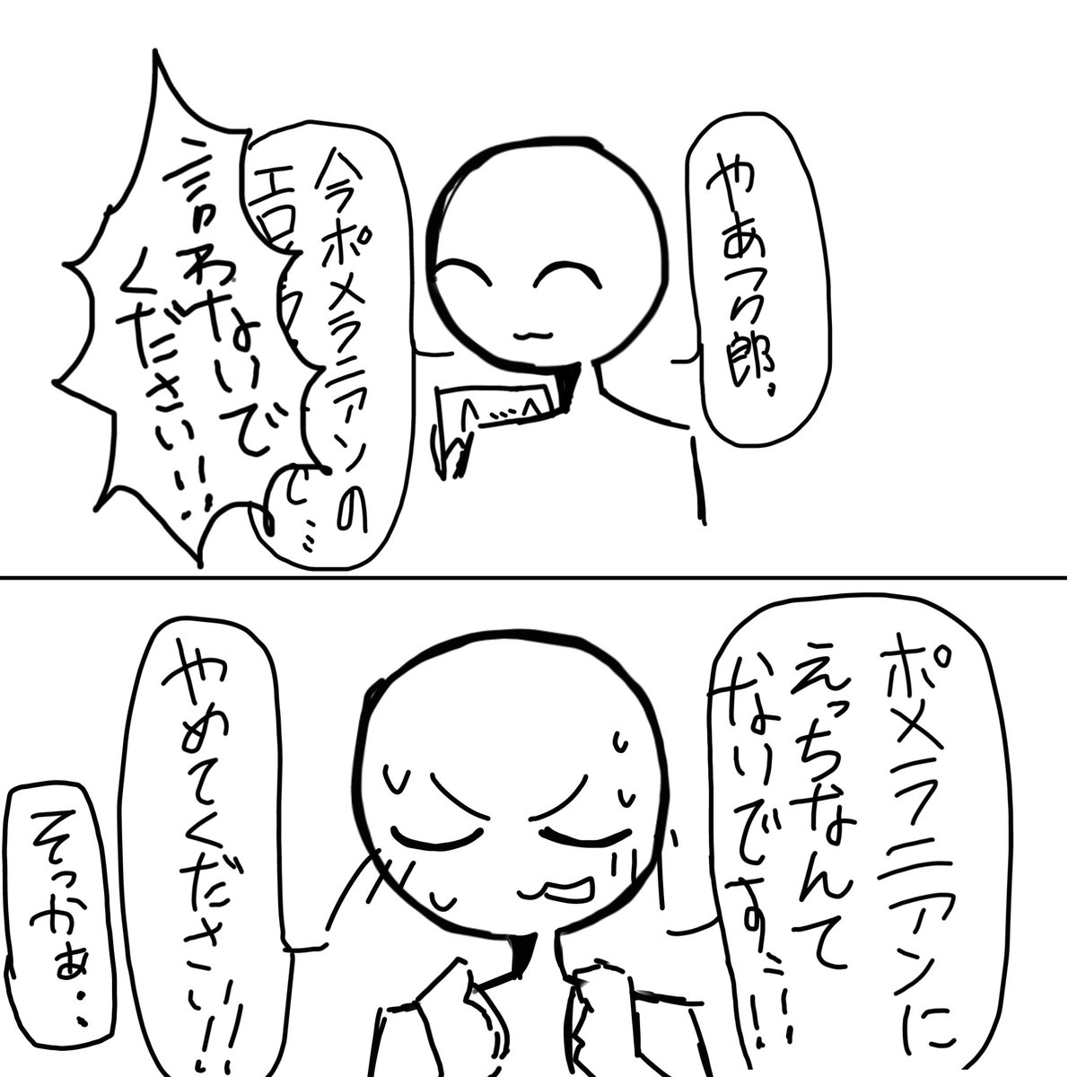 hi347199's tweet photo. ポメラニアンにえっちという存在はあるのか...🤔
 #mo4 https://t.co/0ZWwrwwrFN