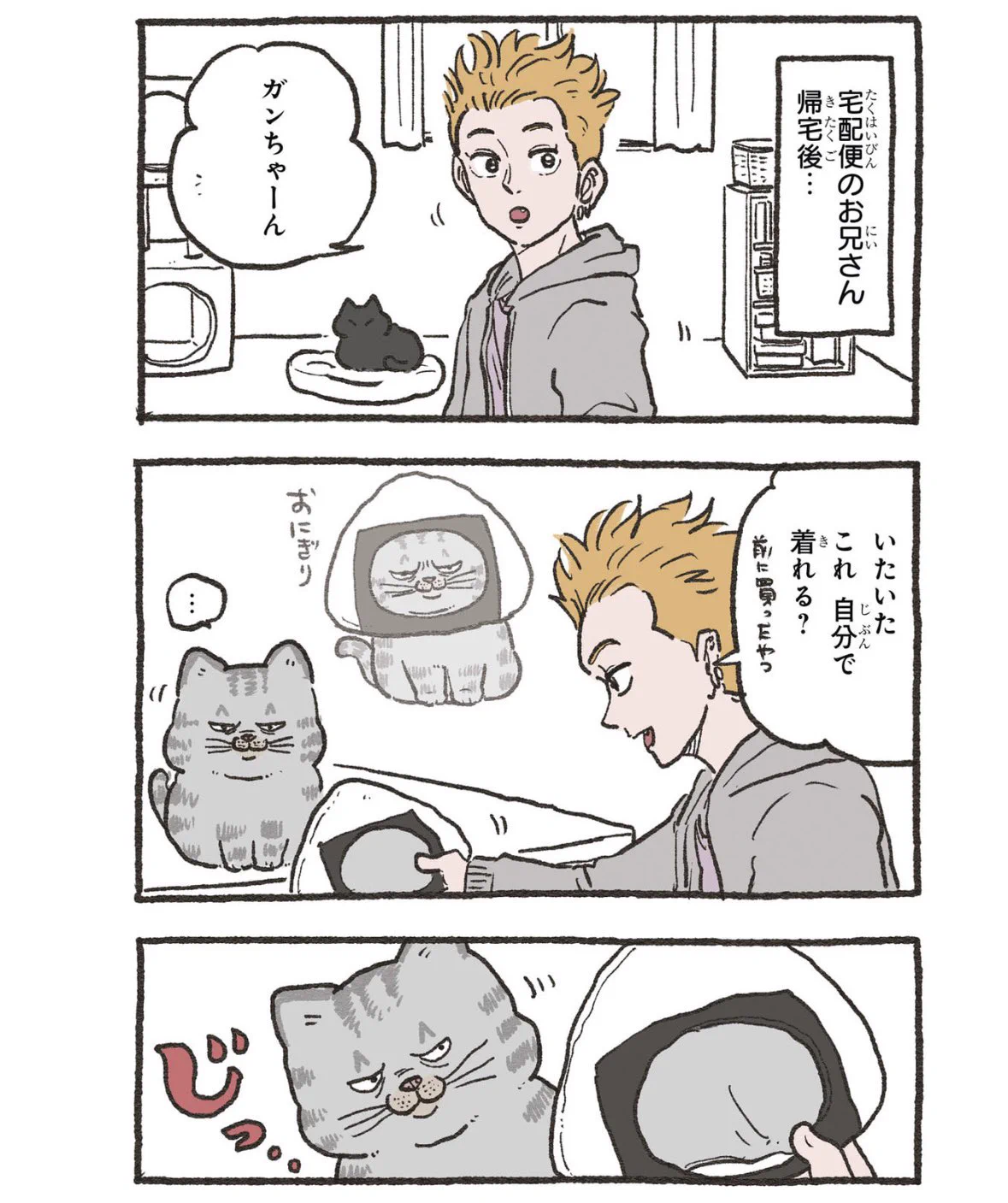 やじま@ねこおじ7・8巻発売中🐱 na platformě X: „2/2“ / X