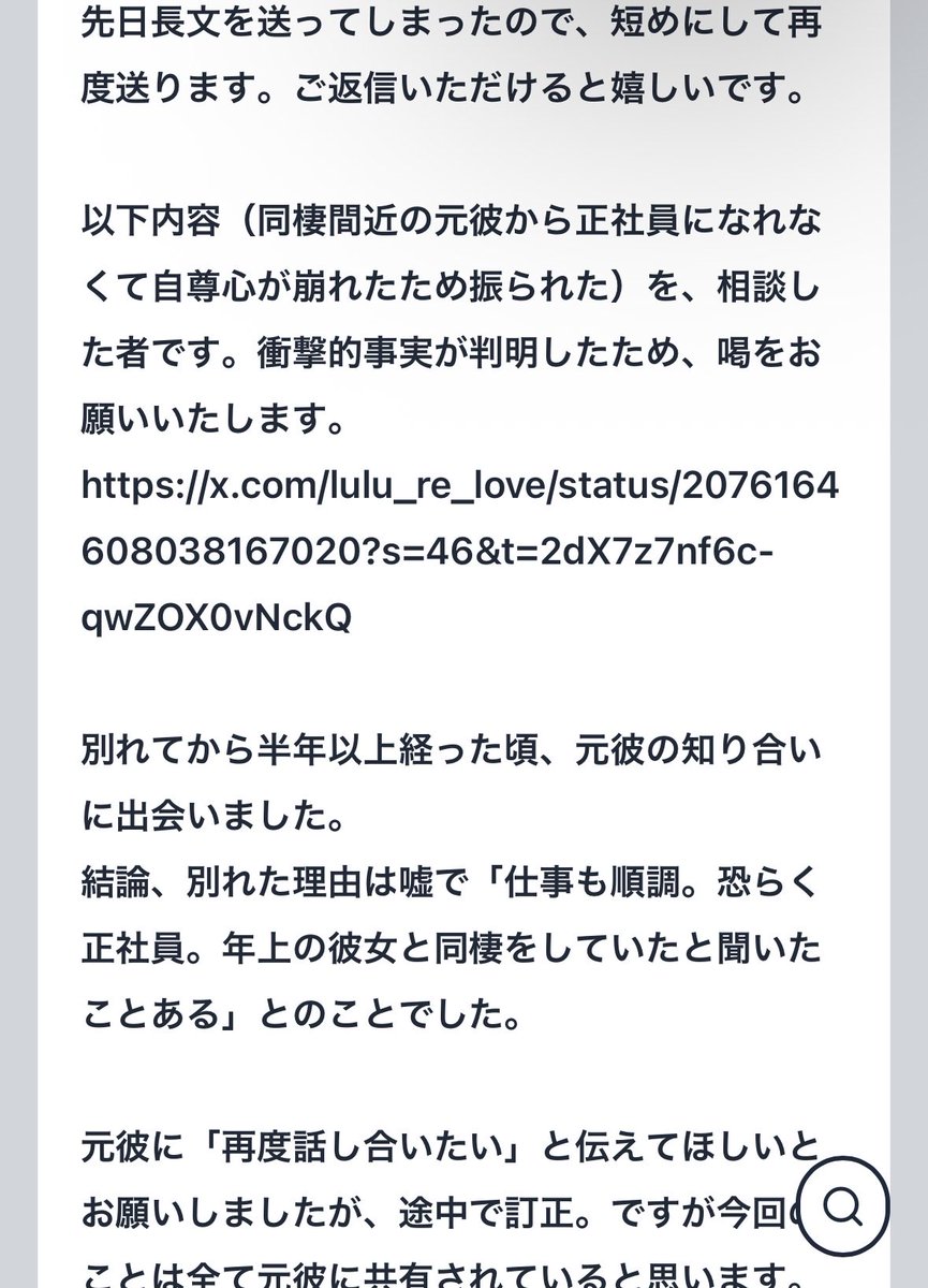 るる💃 on X: 