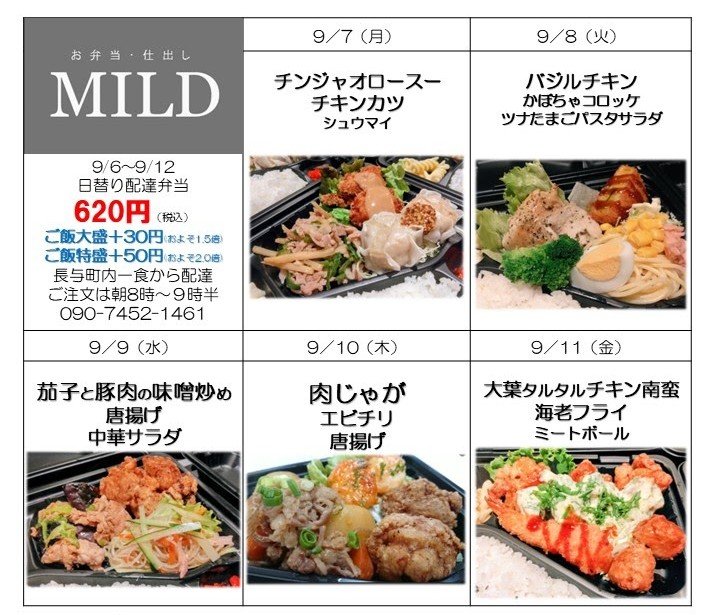 mildks96's tweet photo. 長与町内日替わり弁当配達してますMILDです。今週もよろしくお願い致します🙇‍♂ https://t.co/cZT80Enpqi