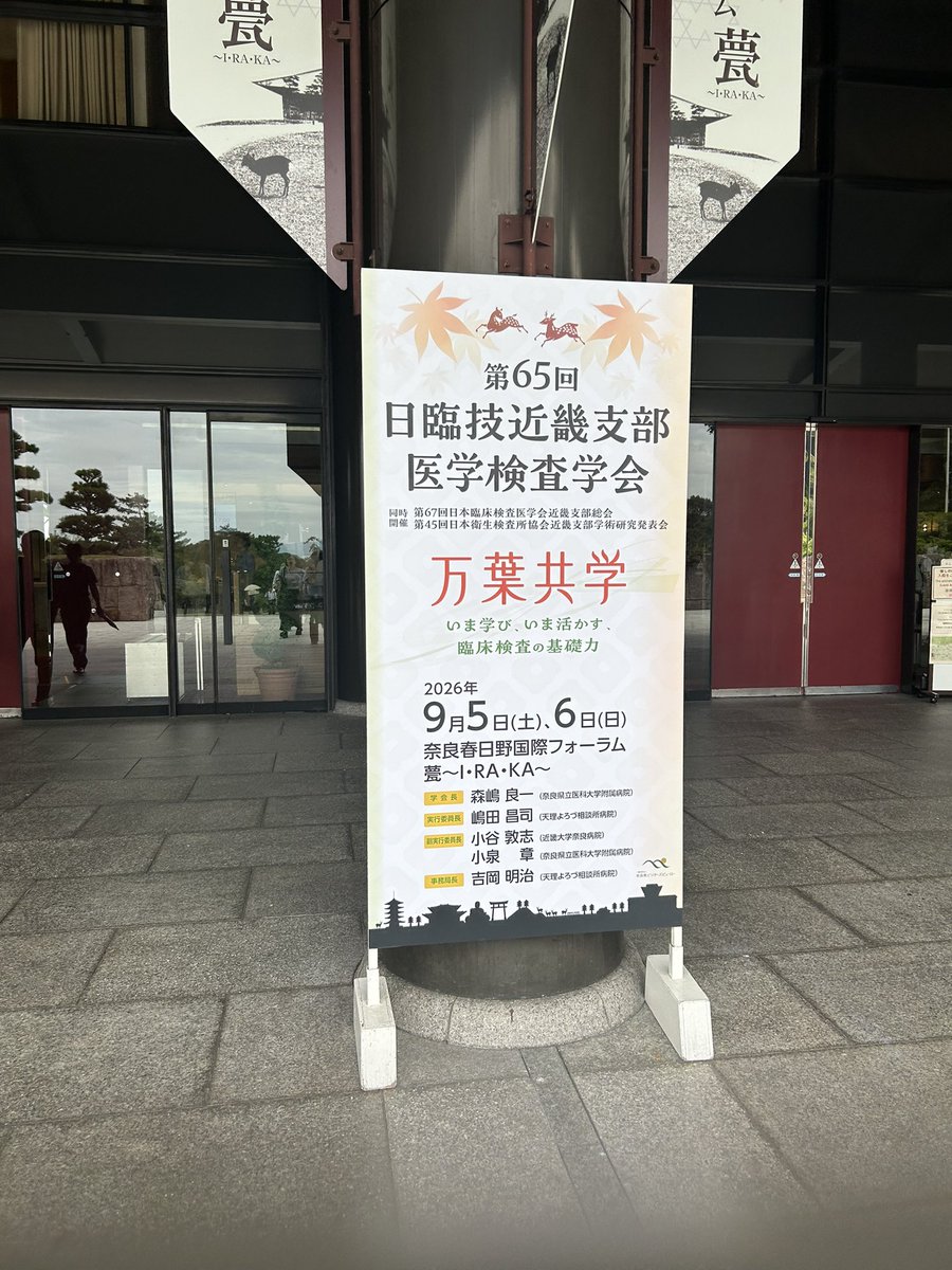 RP5lefEPbdF9MTS's tweet photo. 昨日と今日は奈良県へ
来年は滋賀県だからみんな来てね(^^) https://t.co/N9WV911Lac