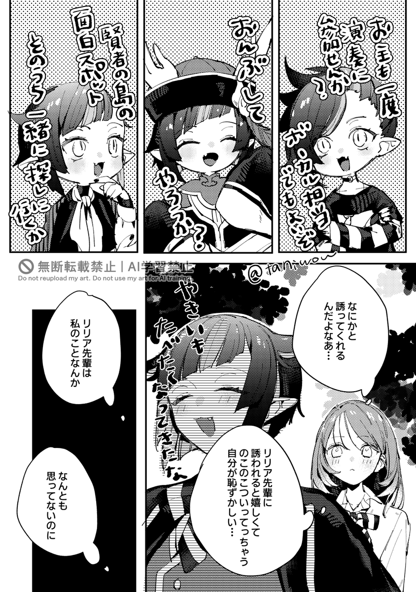 taniwow's tweet photo. 🦇のホムボに夢を見てるリリ監
※女監督生顔あり https://t.co/YpOEEcKDai