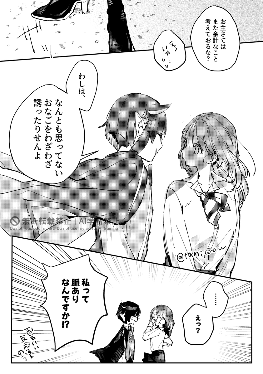 taniwow's tweet photo. 🦇のホムボに夢を見てるリリ監
※女監督生顔あり https://t.co/YpOEEcKDai